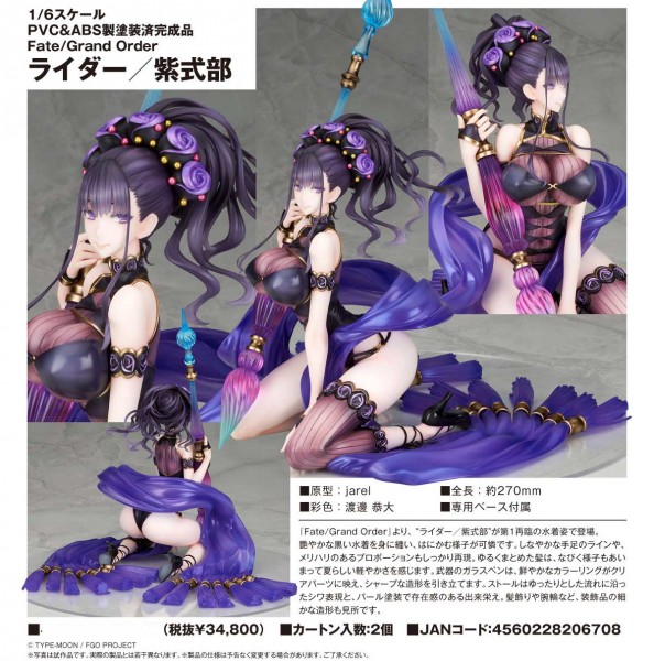 Fate/Grand Order: Murasaki Shikibu 1/6 Scale PVC Statue