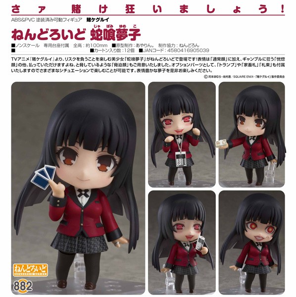 Kakegurui - Compulsive Gambler: Yumeko Jabami - Nendoroid