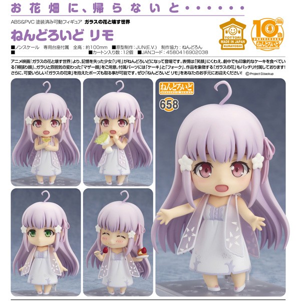 Garakowa: Restore the World: Remo - Nendoroid