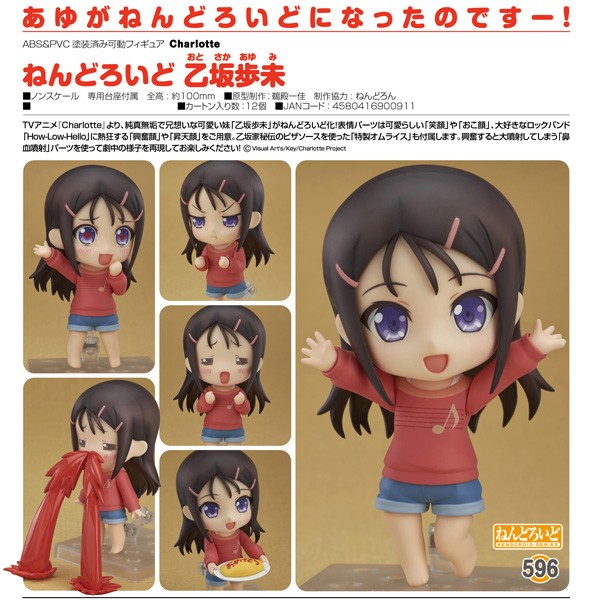 Charlotte: Ayumi Otosaka - Nendoroid