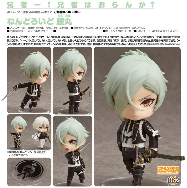 Touken Ranbu -ONLINE - : Hizamaru - Nendoroid