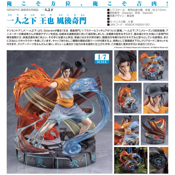 Under One Person: Wang Ye: Feng Hou Qi Men 1/7 Scale PVC Statue