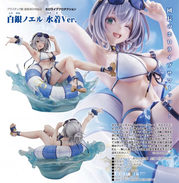 Hololive Production: Shirogane Noel Swimsuit Ver. 1/7 Scale PVC Statue