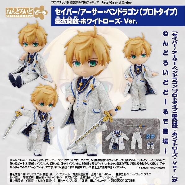 Fate/Grand Order: Saber/Arthur Pendragon (Prototype): Costume Dress White Rose Ver. - Nendoroid Dol