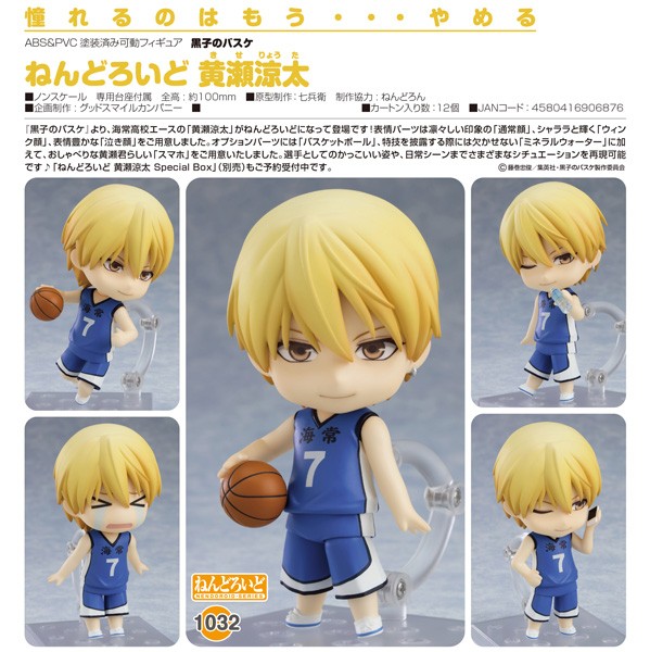 Kuroko no Basuke: Ryota Kise - Nendoroid