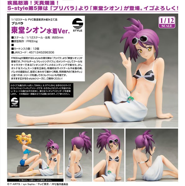 PriPara: Shion Todo S-Style Swimsuit Ver. 1/12 Scale PVC Statue