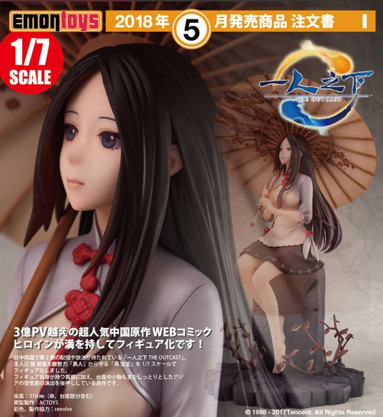 Under One Person: Feng Baobao 1/7 PVC Statue