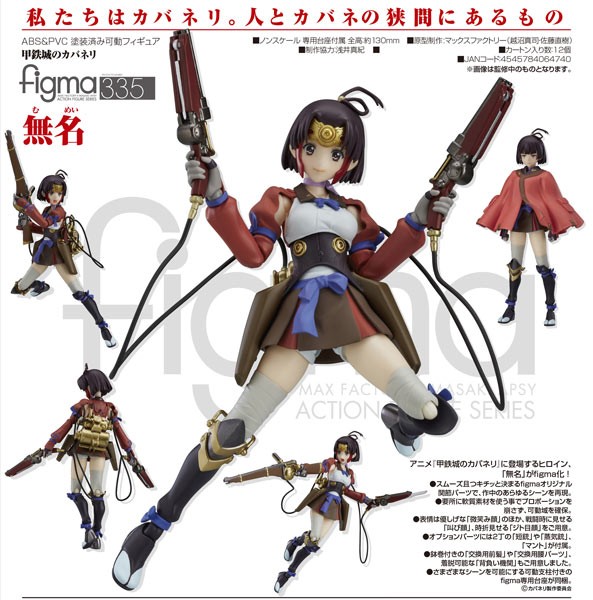 Kabaneri of the Iron Fortress: Mumei - Figma