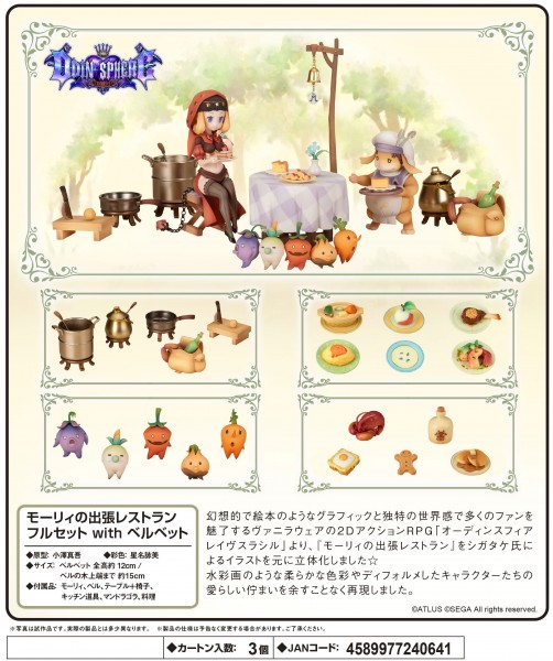 Odin Sphere Leifthrasir: Velvet & Maury's Catering Service non Sclae PVC Statue