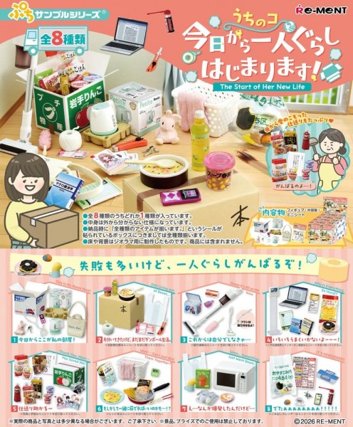 New Solo Life Mini Figures 1 Box 8 pcs