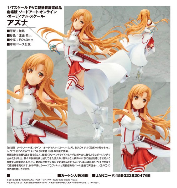 Sword Art Online The Movie -Ordinal Scale- : Asuna 1/7 Scale PVC Statue