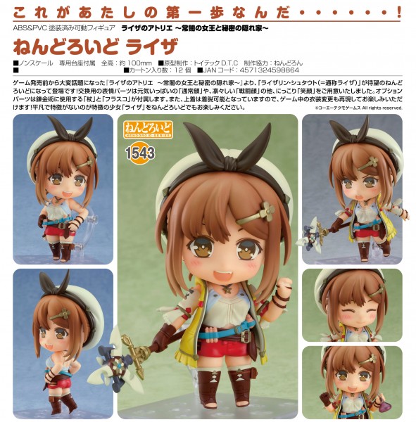 Atelier Ryza: Ever Darkness & the Secret Hideout - Nendoroid Ryza