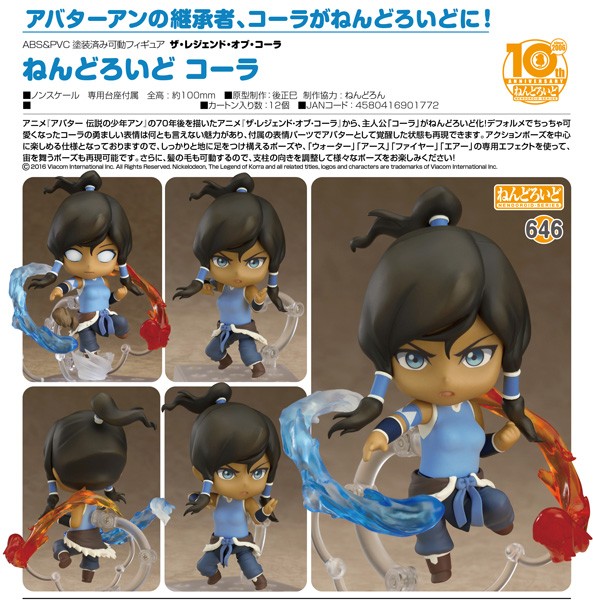 The Legend of Korra: Korra - Nendoroid