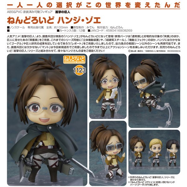 Shingeki no Kyojin: Nendoroid Hange Zoe