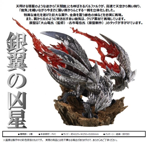 Monster Hunter: CFB Creators Model Valfalk non Scale PVC Statue