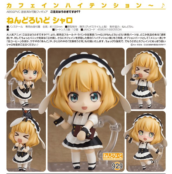 Is the Order a Rabbit?: Syaro - Nendoroid