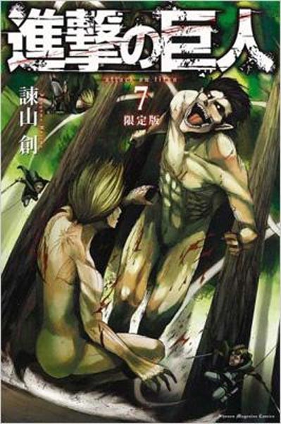 Shingeki no Kyojin 7 limited with Titan Figure