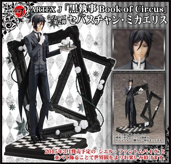 Black Butler Book of Circus: ARTFXJ Sebastian Michaelis 1/8 Scale PVC Statue