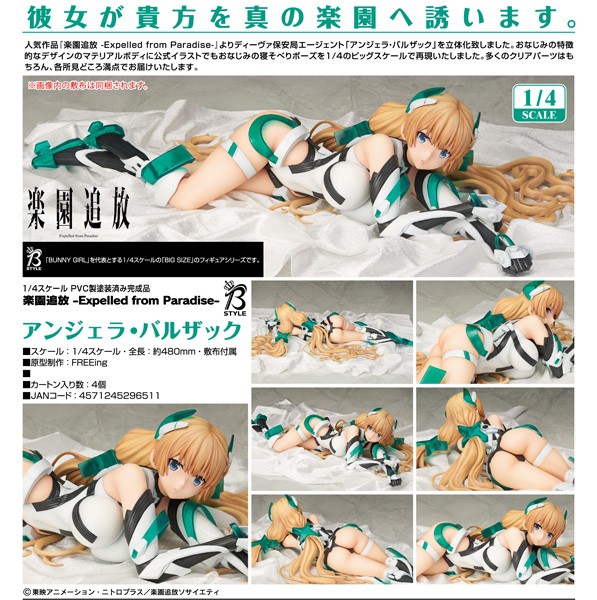 Rakuen Tsuihou: Expelled from Paradise: Angela Balzac 1/4 Scale PVC Statue