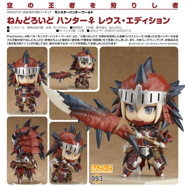 Monster Hunter World: Female - Rathalos Armor Edition Nendoroid