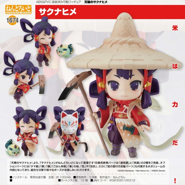 Sakuna: Of Rice and Ruin: Princess Sakuna - Nendoroid
