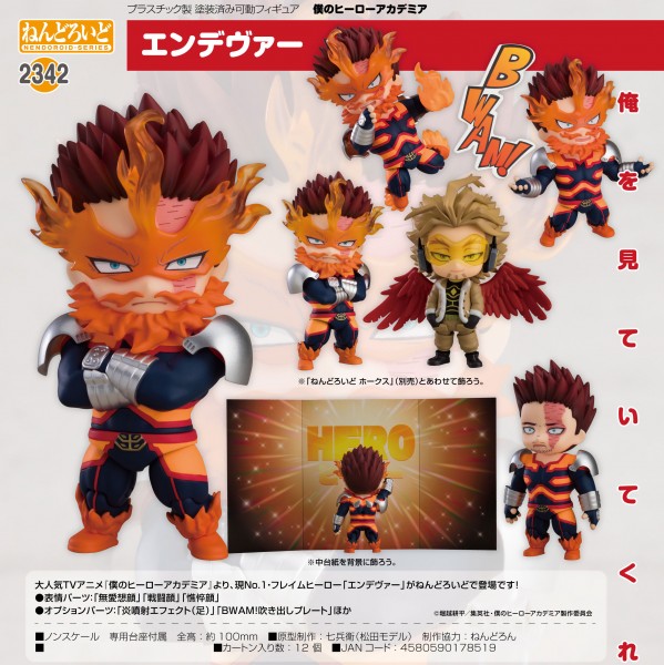 My Hero Academia: Endeavor - Nendoroid