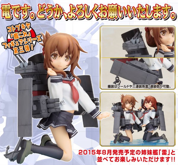 Kantai Collection: Inazuma Anime Ver. 1/8 Scale PVC Statue