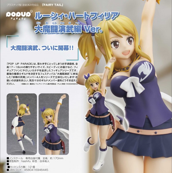 Fairy Tail Final Season: Pop up Parade Lucy Heartfilia Grand Magic Royal Ver. non Scale PVC Statue