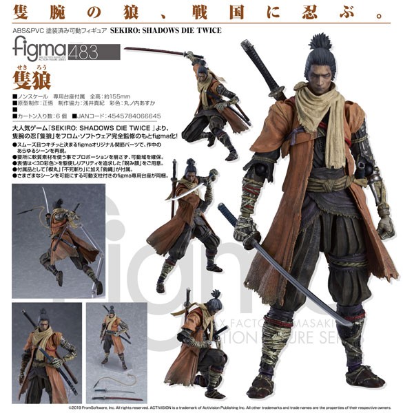 Sekiro: Shadows Die Twice: Sekiro - Figma