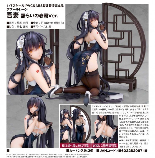 Azur Lane: Azuma 1/7 Scale PVC Statue