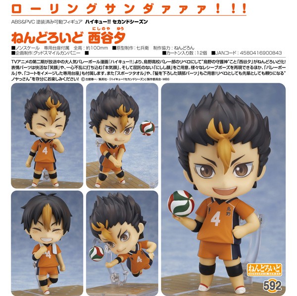 Haikyu!! Second Season: Yu Nishinoya - Nendoroid