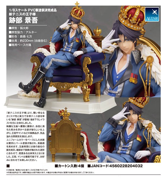 The Prince of Tennis: Keigo Atobe 1/8 Scale PVC Statue