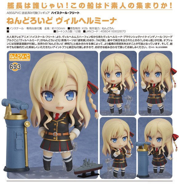 High School Fleet: Wilhelmina - Nendoroid