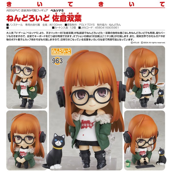 Persona 5: Futaba Sakura - Nendoroid