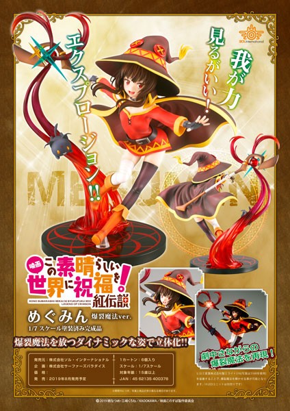 Kono Subarashii Sekai ni Shukufuku o! Legend of Crimson : Megumin Explosion Magic. Ver. 1/7 PVC Stat