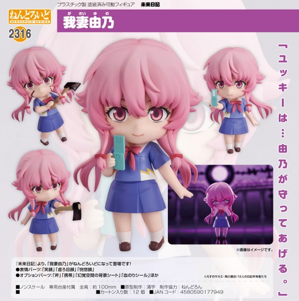 Mirai Nikki: Yuno Gasai - Nendoroid