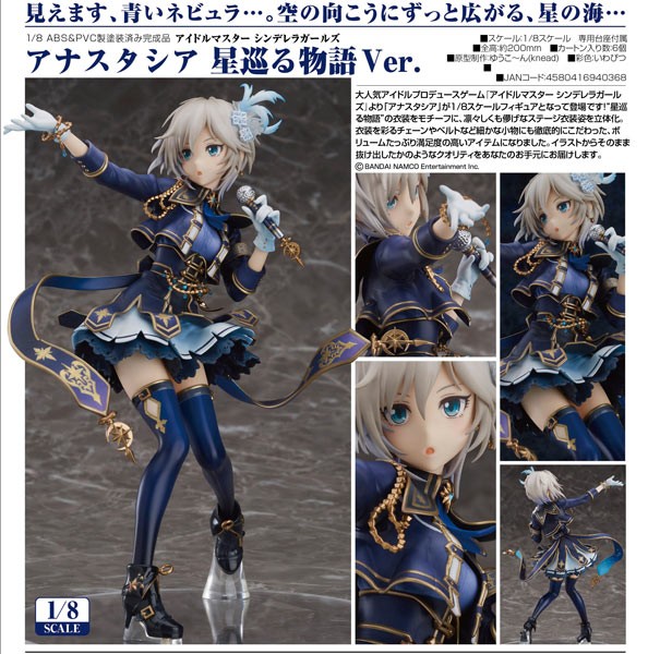 IDOLM@STER Cinderella Girls: Anastasia Story of Revolving Stars Ver. 1/8 Scale PVC Statue