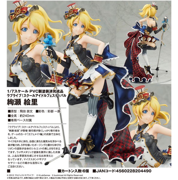 Love Live!: Eli Ayase School Idol Festival Maid Cafe Ver. 1/7 Scale PVC Statue