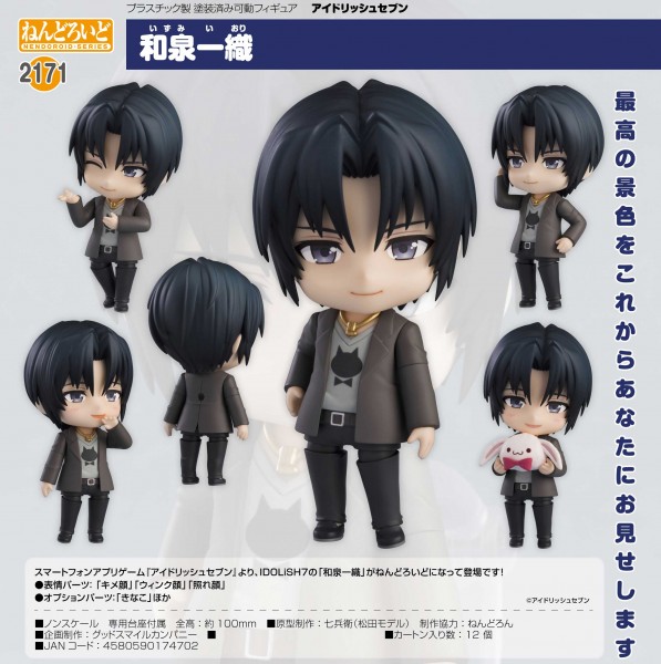 Idolish7: Iori Izumi - Nendoroid