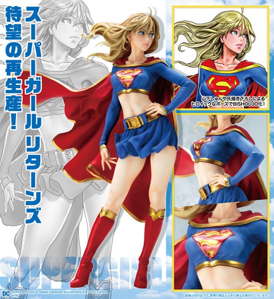DC Comics: Supergirl Ver. 2 Bishoujo 1/7 Scale PVC Statue