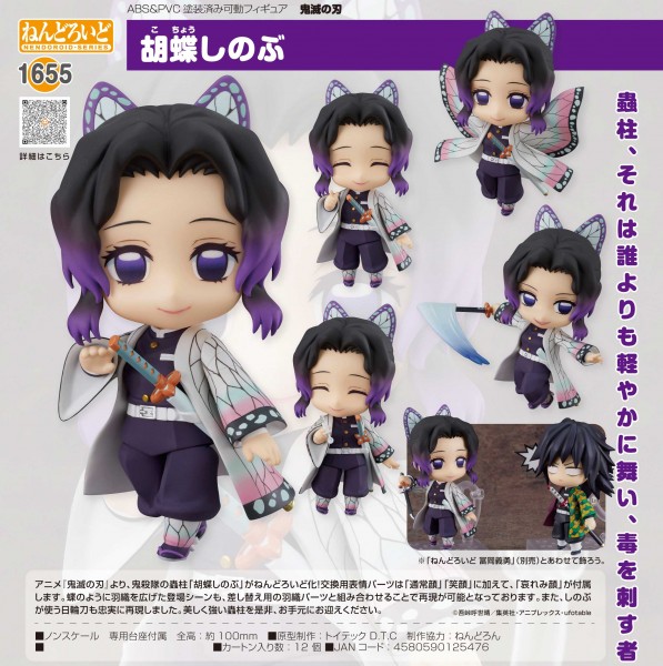 Demon Slayer Kimetsu no Yaiba: Shinobu Kocho - Nendoroid