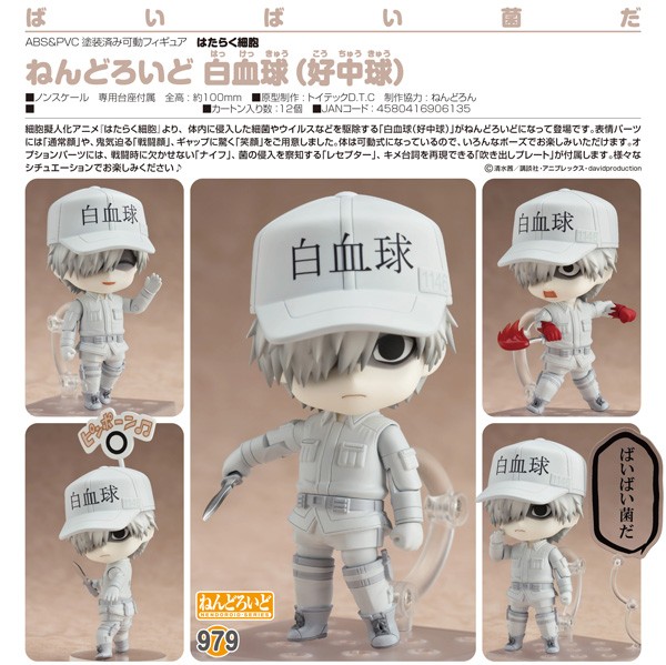 Cells at Work!: White Blood Cell - Nendoroid