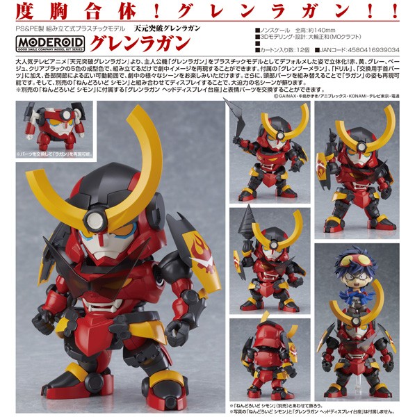 Tengen Toppa Gurren Lagann - Gurren Lagann MODEROID Model-Kit