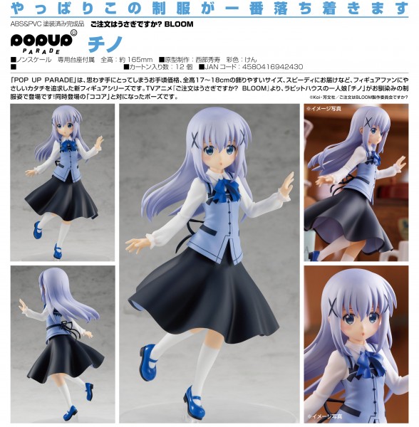 Is the Order a Rabbit?: Pop up Parade Chino non Scale PVC Statue