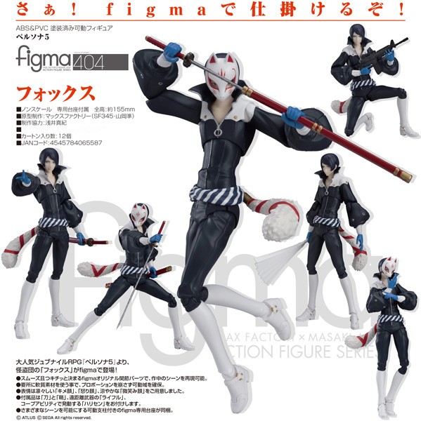 Persona 5: Fox - Figma