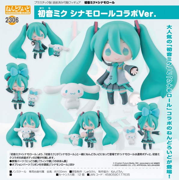 Miku Hatsune x Cinnamoroll: Collaboration Ver. - Nendoroid