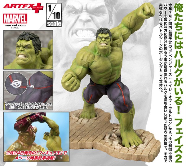 Avengers Age of Ultron: Hulk 1/10 ARTFX+ Statue
