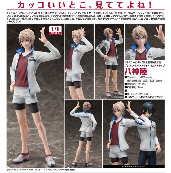 Prince of Stride Alternative: Riku Yagami 1/8 Scale PVC Statue