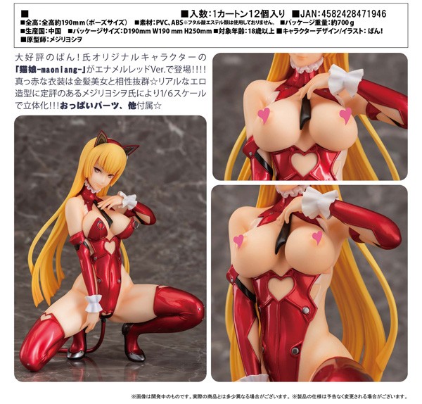 Ban! Nekomusume Maoniang Enamel Red Ver. 1/6 Scale PVC Statue