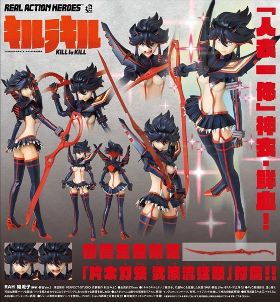 Kill la Kill - Real Action Heroes Ryuko Matoi